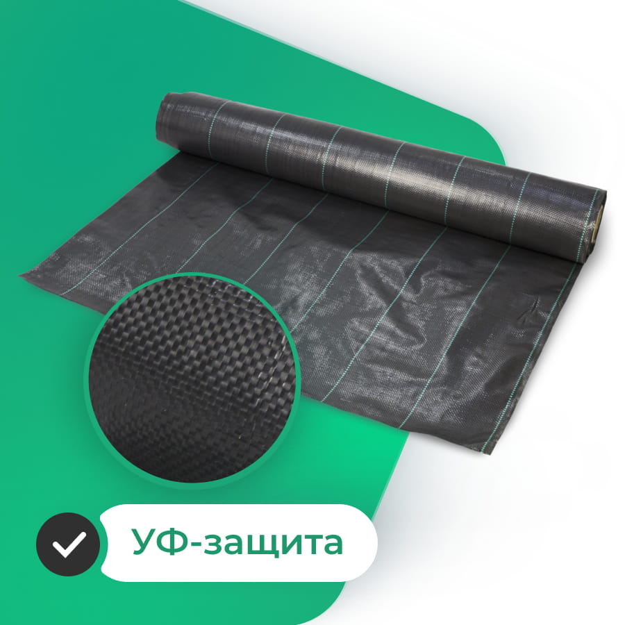 Агроткань застилочная шириной 0,55 м (100 гр/м2)