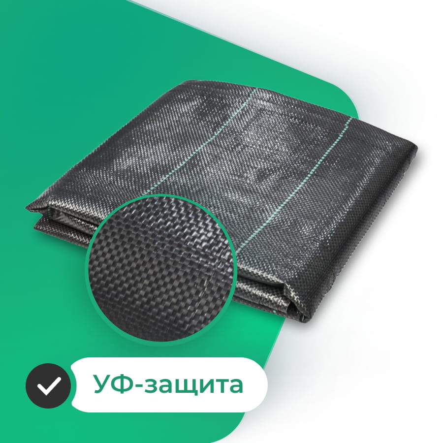 Агроткань застилочная шириной 1,05 м (100 гр/м2)