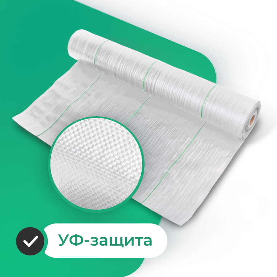 Агроткань застилочная шириной 1,05 м (100 гр/м2) белая